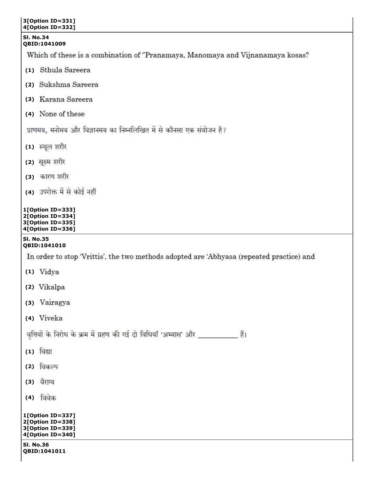 CUET (PG) 2022: PGQP36 Yoga (01-09-2022) Question Paper - Page 20