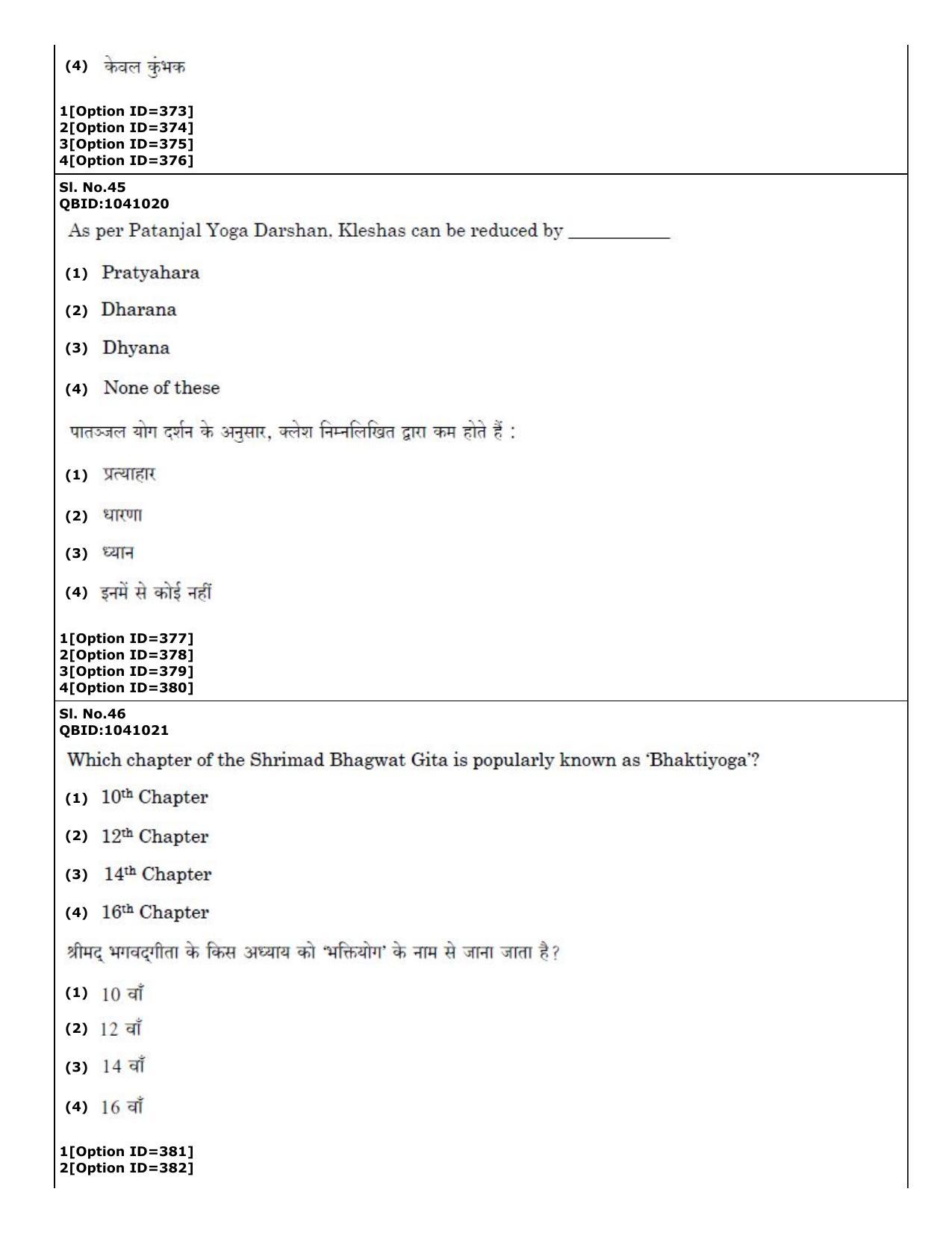 CUET (PG) 2022: PGQP36 Yoga (01-09-2022) Question Paper - Page 25