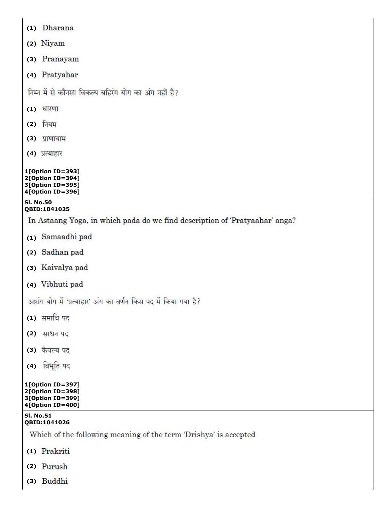 CUET (PG) 2022: PGQP36 Yoga (01-09-2022) Question Paper - Page 27
