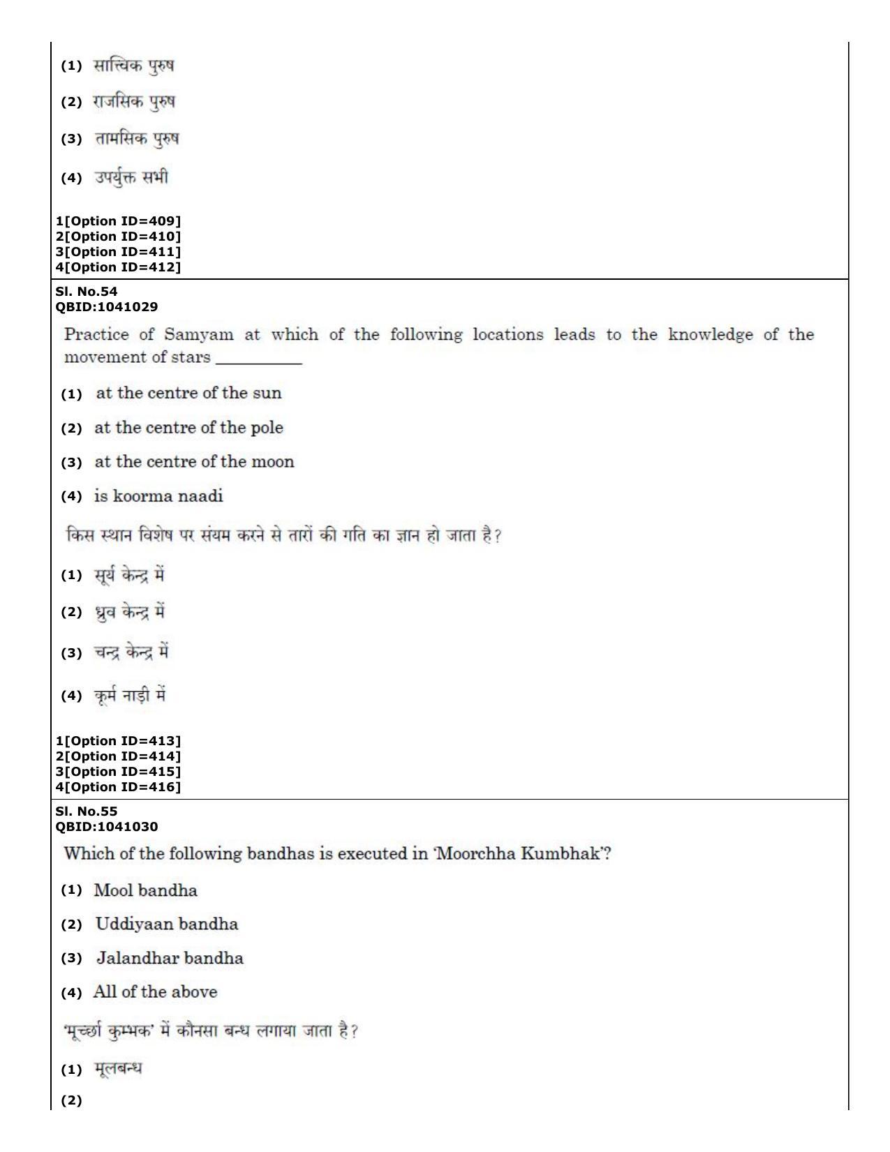 CUET (PG) 2022: PGQP36 Yoga (01-09-2022) Question Paper - Page 29
