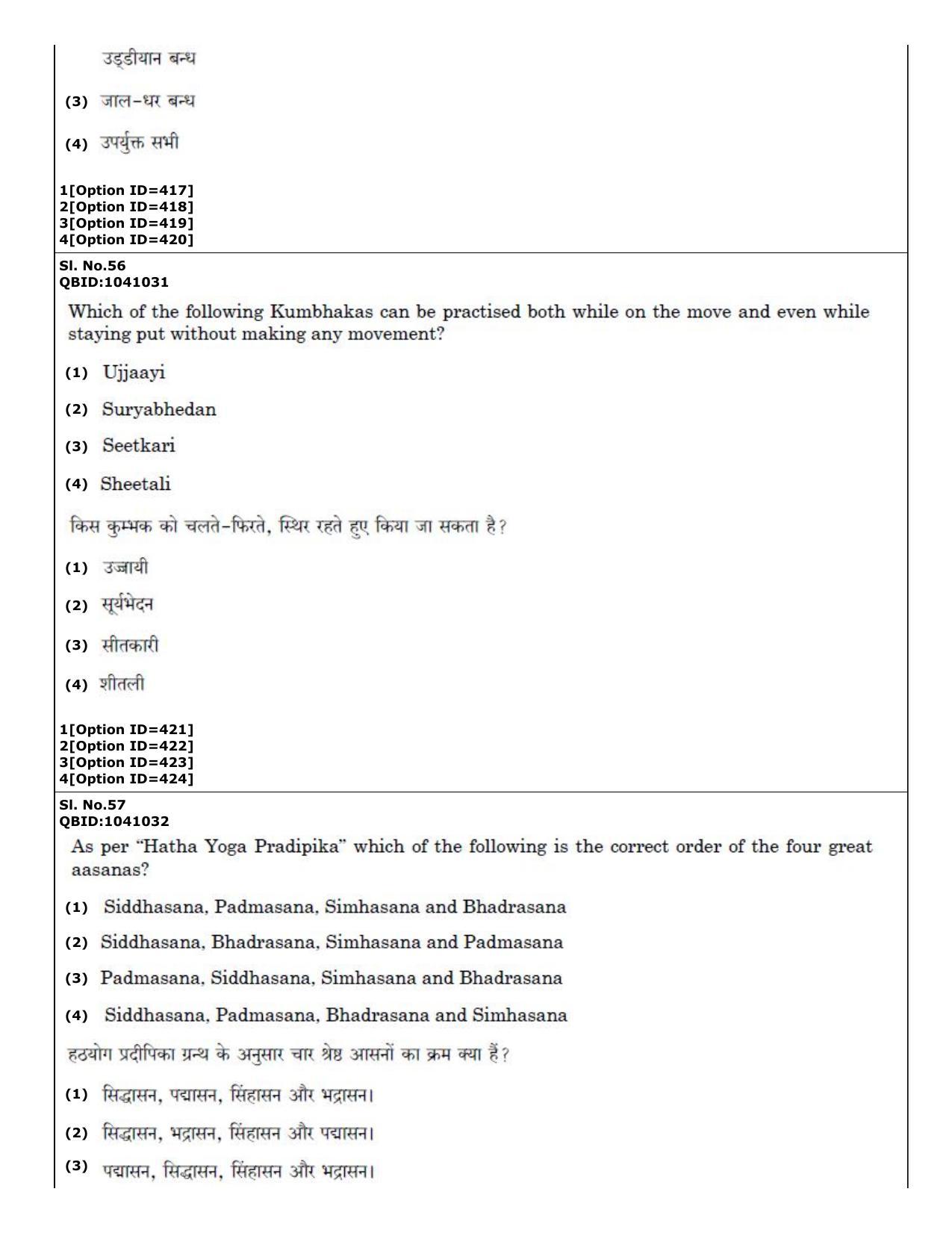 CUET (PG) 2022: PGQP36 Yoga (01-09-2022) Question Paper - Page 30