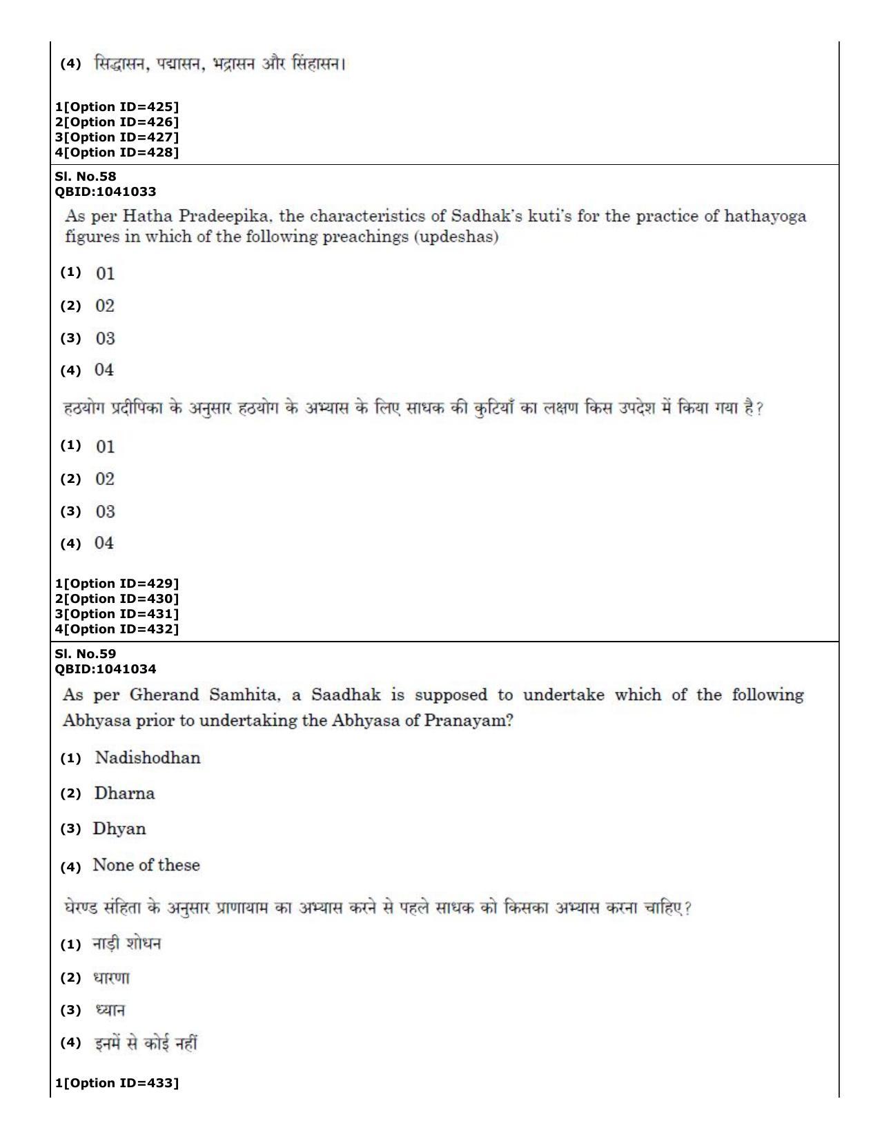 CUET (PG) 2022: PGQP36 Yoga (01-09-2022) Question Paper - Page 31