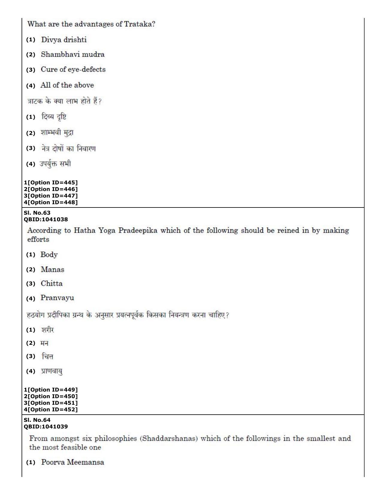 CUET (PG) 2022: PGQP36 Yoga (01-09-2022) Question Paper - Page 33