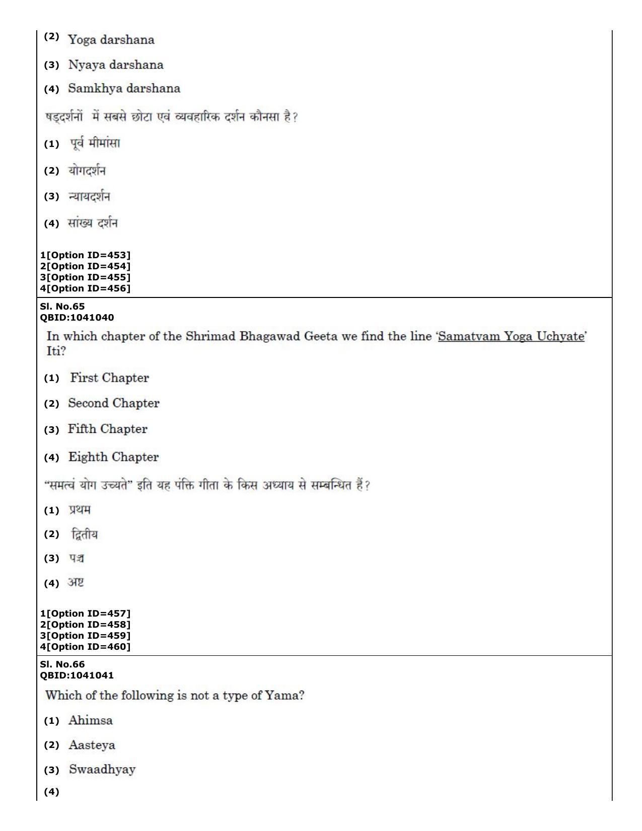 CUET (PG) 2022: PGQP36 Yoga (01-09-2022) Question Paper - Page 34