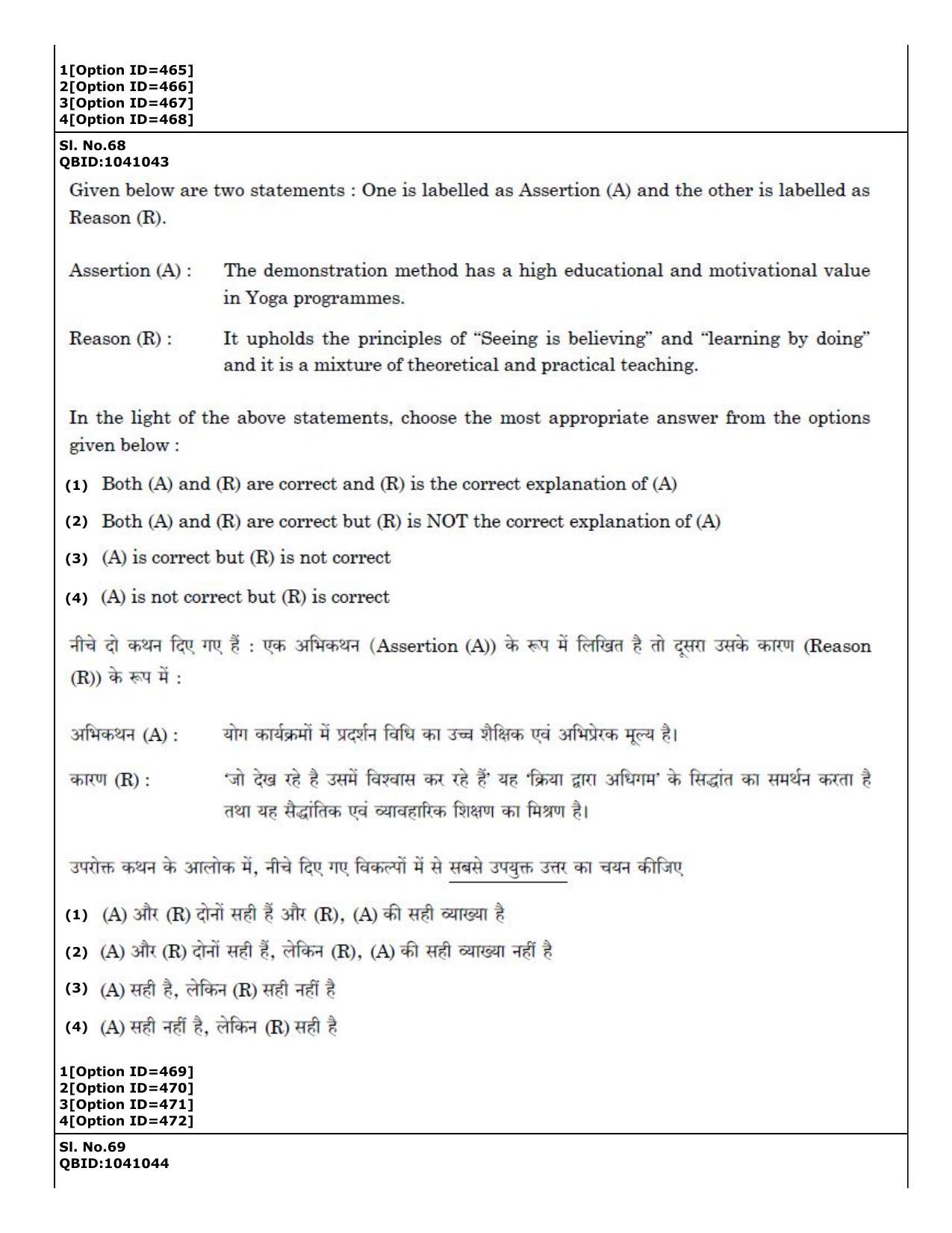 CUET (PG) 2022: PGQP36 Yoga (01-09-2022) Question Paper - Page 36