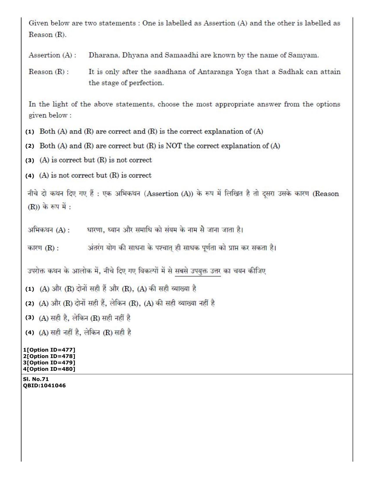 CUET (PG) 2022: PGQP36 Yoga (01-09-2022) Question Paper - Page 38