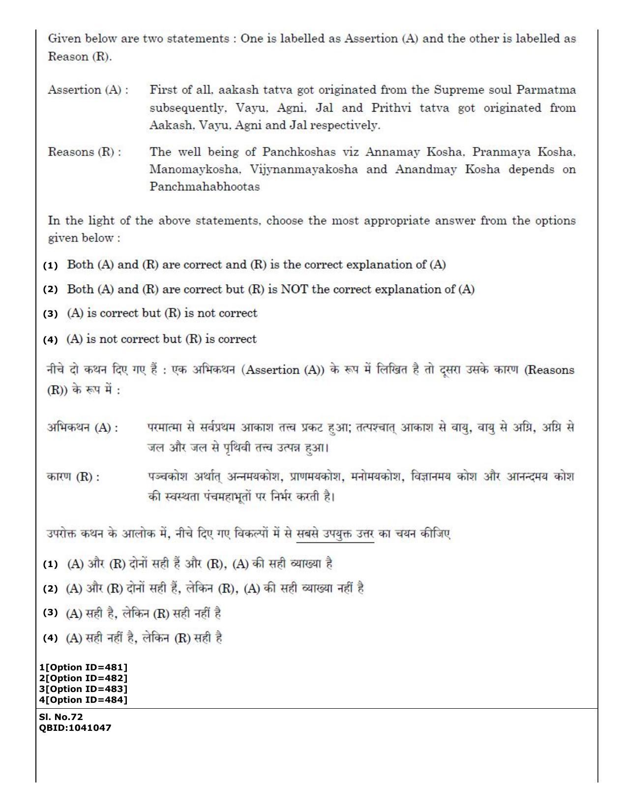 CUET (PG) 2022: PGQP36 Yoga (01-09-2022) Question Paper - Page 39