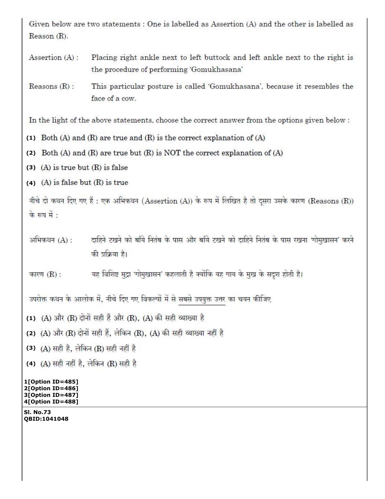 CUET (PG) 2022: PGQP36 Yoga (01-09-2022) Question Paper - Page 40