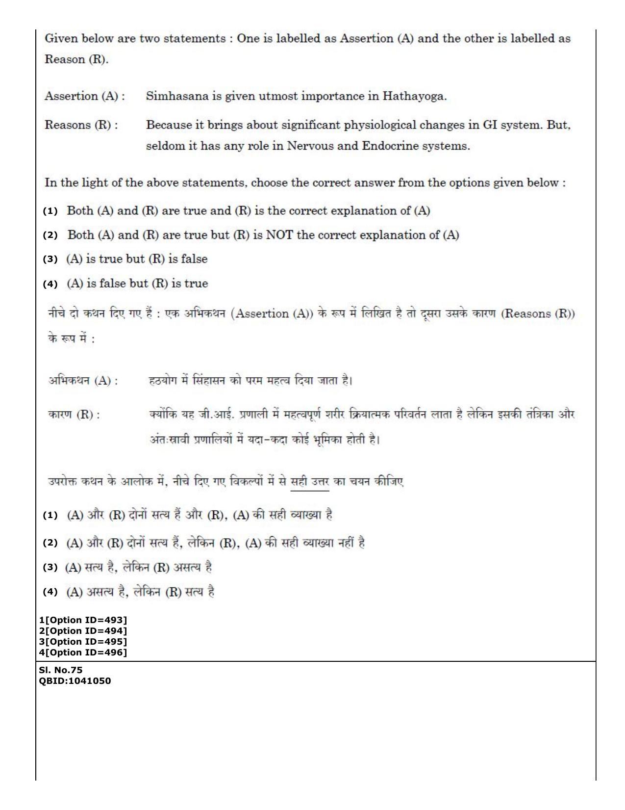 CUET (PG) 2022: PGQP36 Yoga (01-09-2022) Question Paper - Page 42