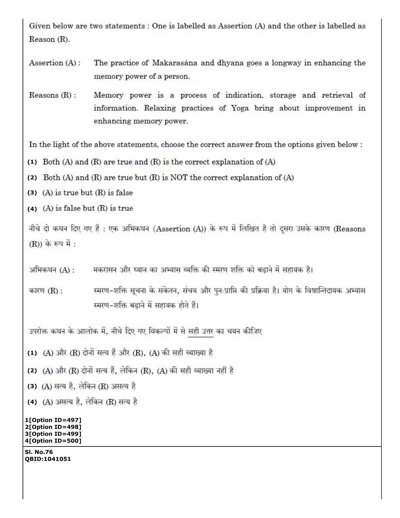 CUET (PG) 2022: PGQP36 Yoga (01-09-2022) Question Paper - Page 43