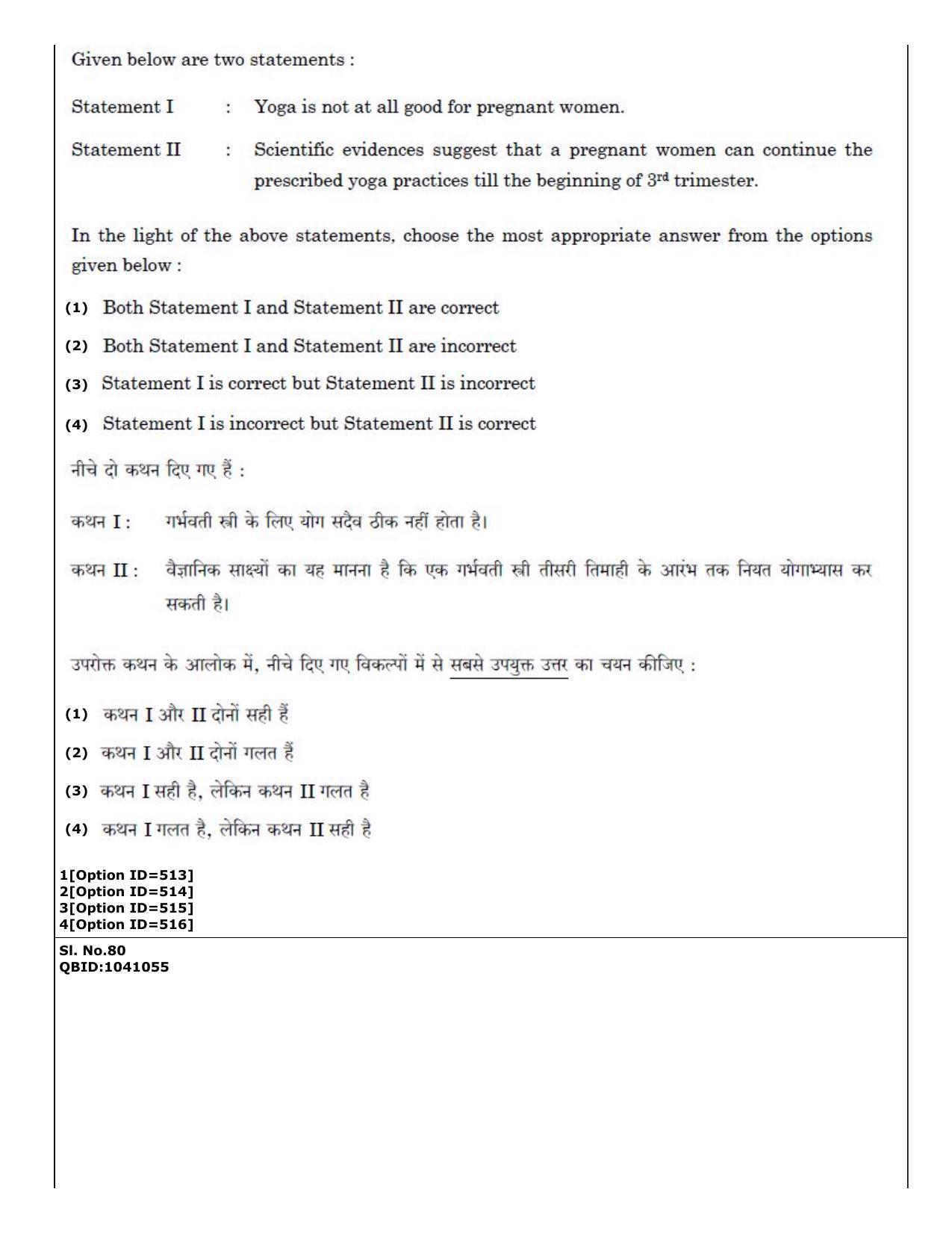 CUET (PG) 2022: PGQP36 Yoga (01-09-2022) Question Paper - Page 47