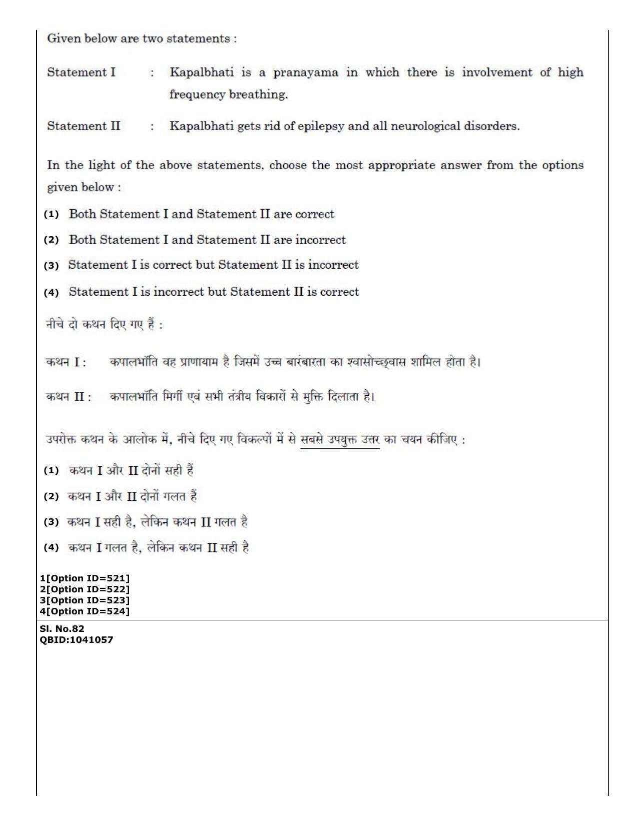 CUET (PG) 2022: PGQP36 Yoga (01-09-2022) Question Paper - Page 49