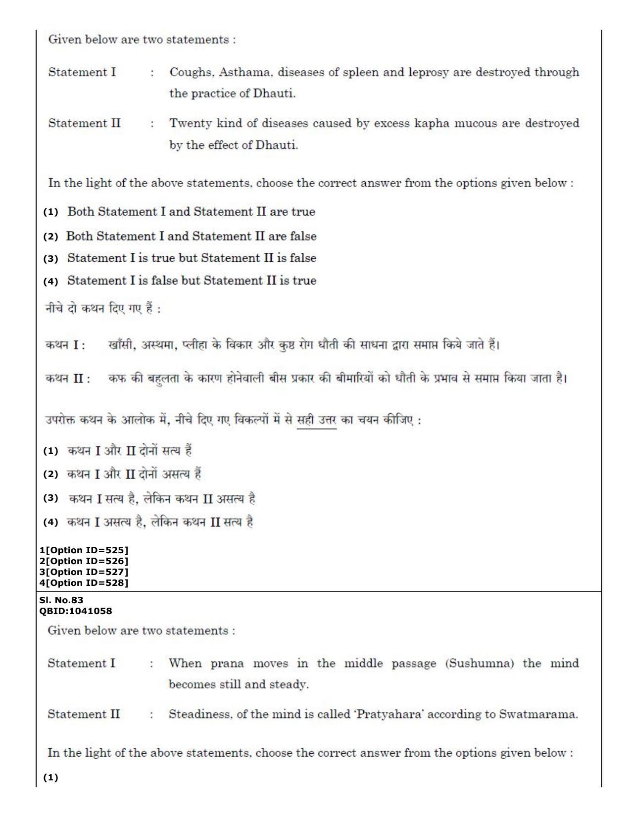 CUET (PG) 2022: PGQP36 Yoga (01-09-2022) Question Paper - Page 50