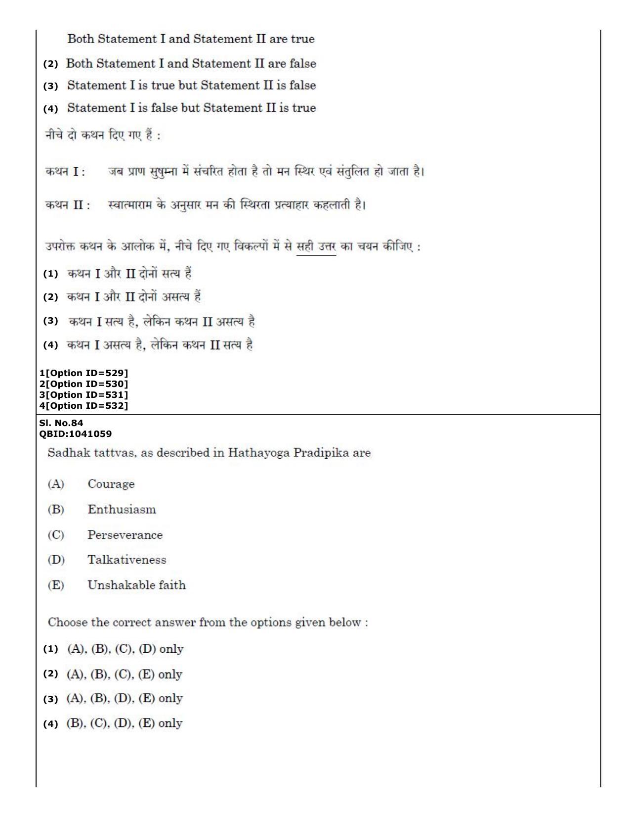 CUET (PG) 2022: PGQP36 Yoga (01-09-2022) Question Paper - Page 51