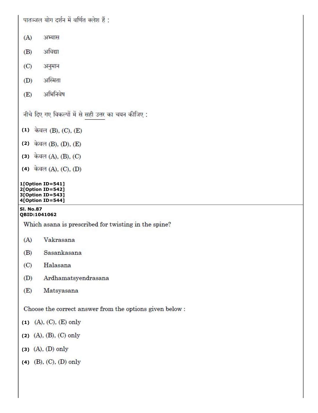 CUET (PG) 2022: PGQP36 Yoga (01-09-2022) Question Paper - Page 54