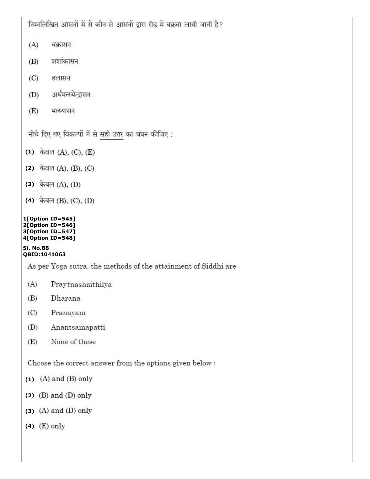 CUET (PG) 2022: PGQP36 Yoga (01-09-2022) Question Paper - Page 55
