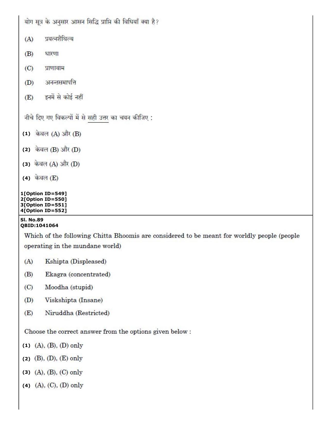 CUET (PG) 2022: PGQP36 Yoga (01-09-2022) Question Paper - Page 56