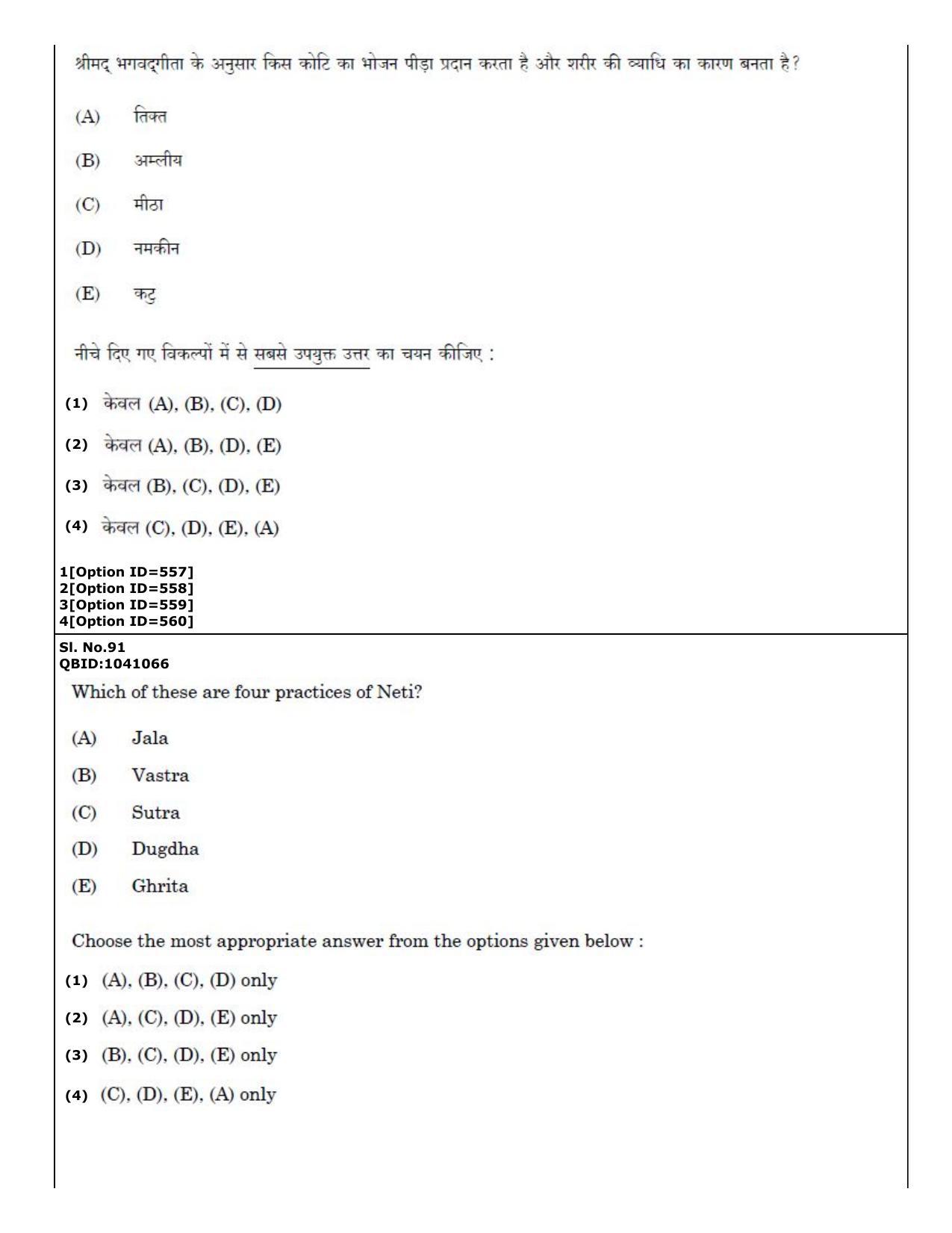 CUET (PG) 2022: PGQP36 Yoga (01-09-2022) Question Paper - Page 58