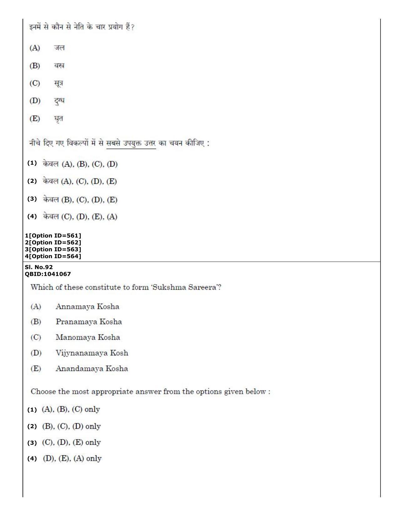 CUET (PG) 2022: PGQP36 Yoga (01-09-2022) Question Paper - Page 59