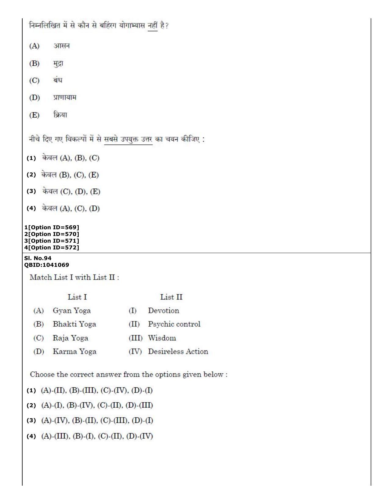 CUET (PG) 2022: PGQP36 Yoga (01-09-2022) Question Paper - Page 61