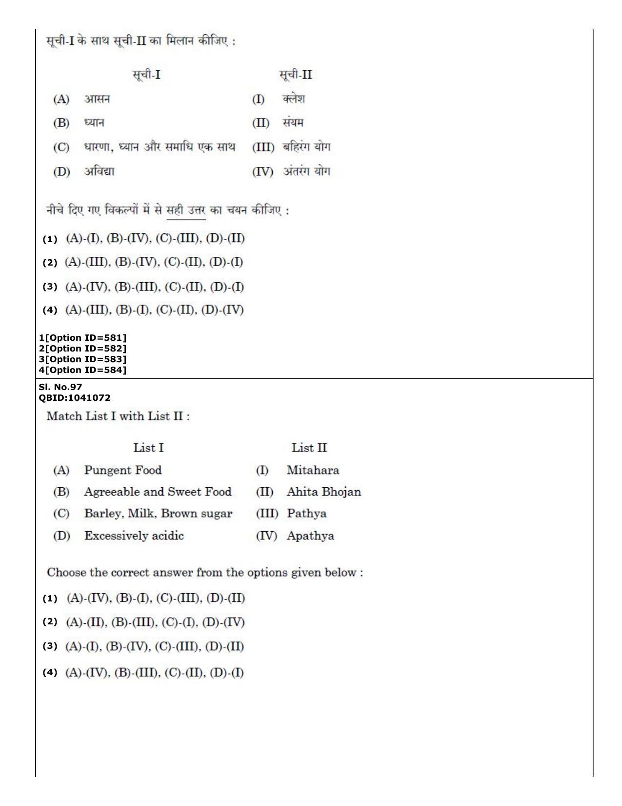 CUET (PG) 2022: PGQP36 Yoga (01-09-2022) Question Paper - Page 64