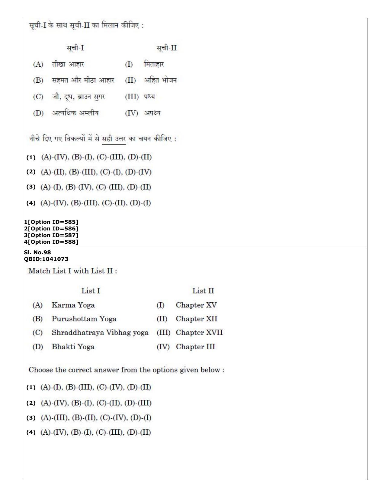 CUET (PG) 2022: PGQP36 Yoga (01-09-2022) Question Paper - Page 65