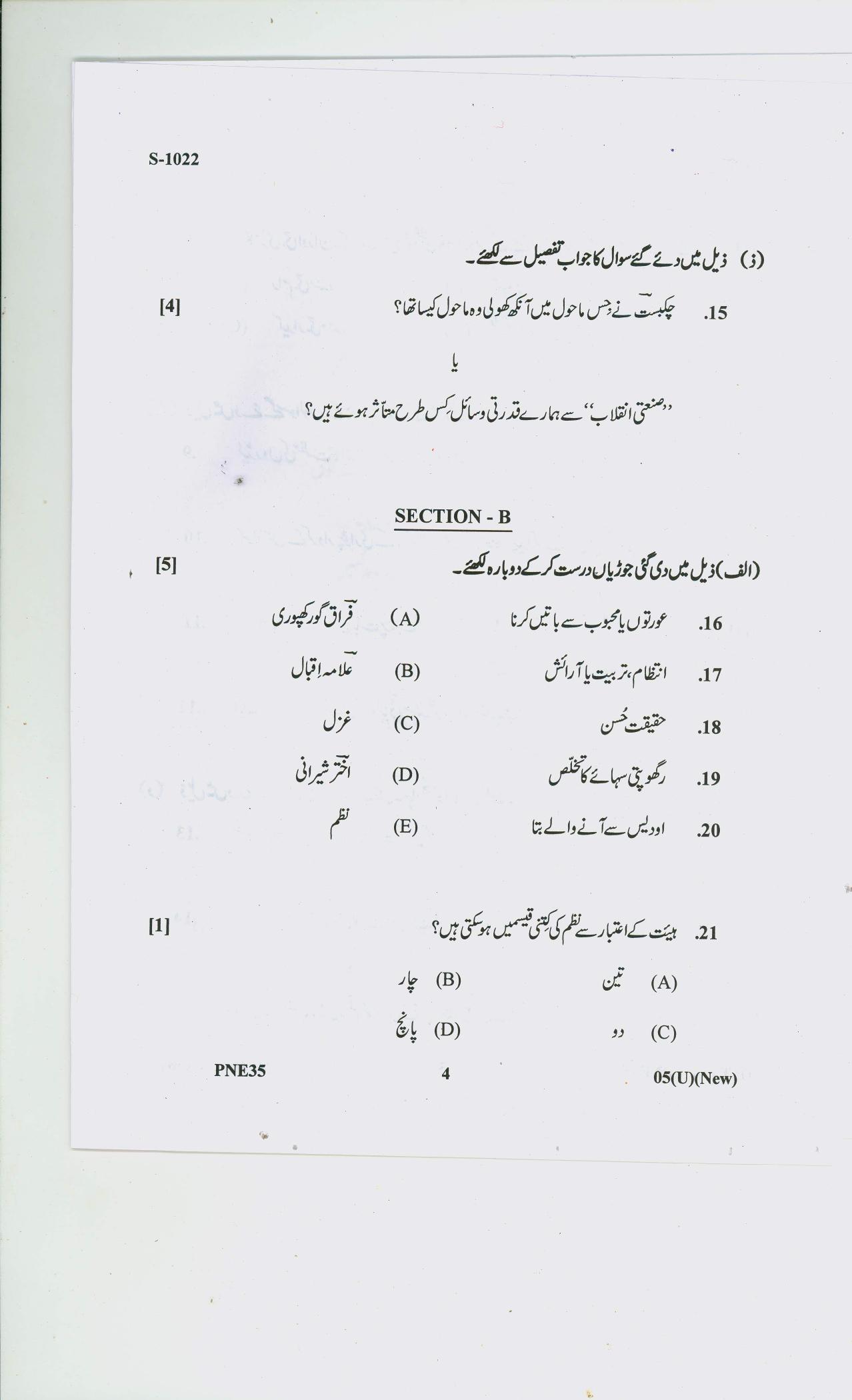 Gujarat Board Class 10th URDU FL 2020 Question Paper - Page 4