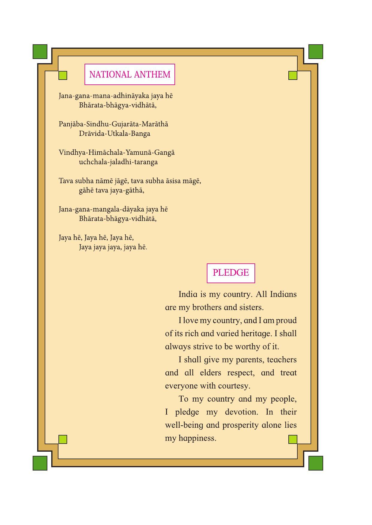 Maharashtra Board Class 1 Maths Textbook - Page 6