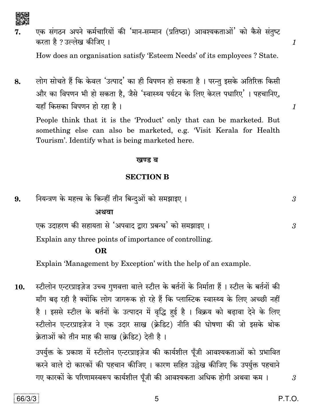 CBSE Class 12 66-3-3 Business Studies 2019 Question Paper - Page 5