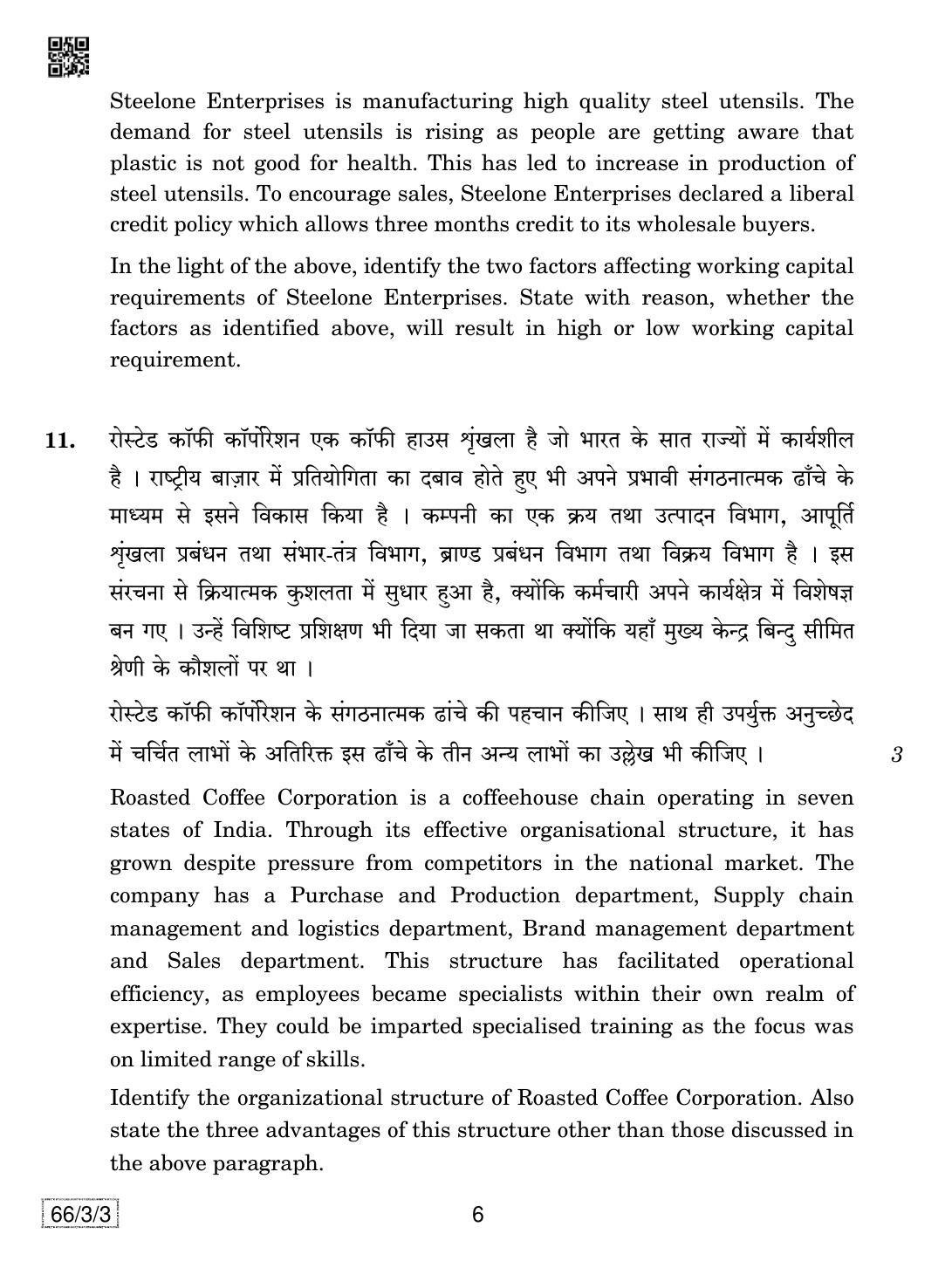 CBSE Class 12 66-3-3 Business Studies 2019 Question Paper - Page 6