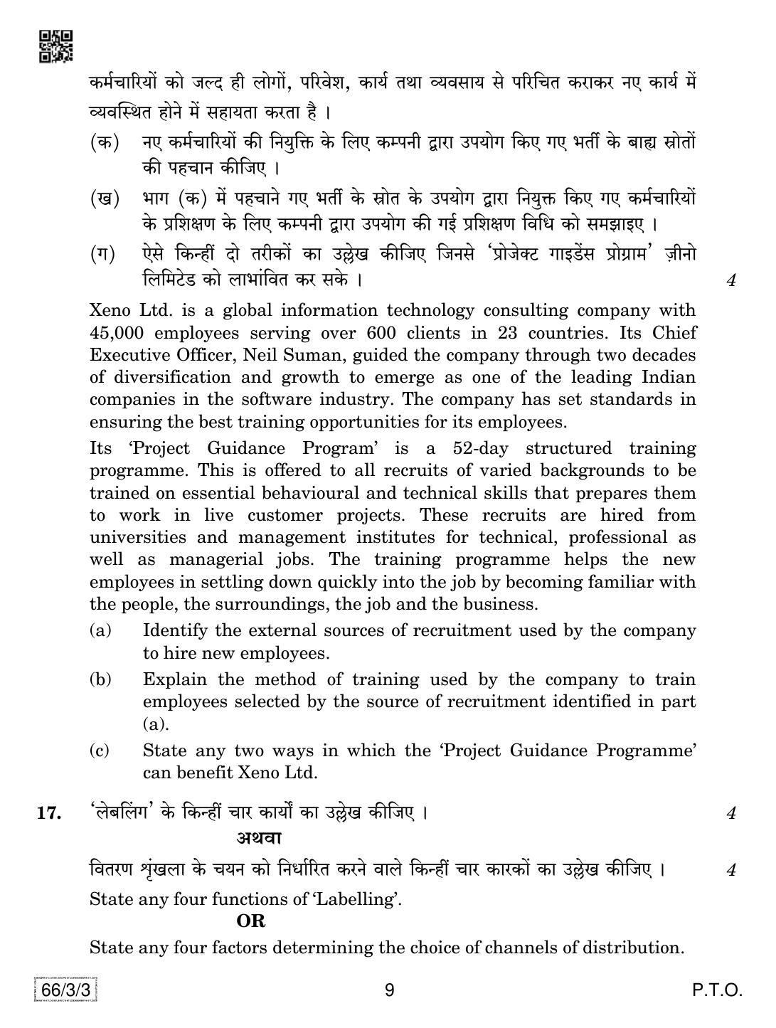 CBSE Class 12 66-3-3 Business Studies 2019 Question Paper - Page 9