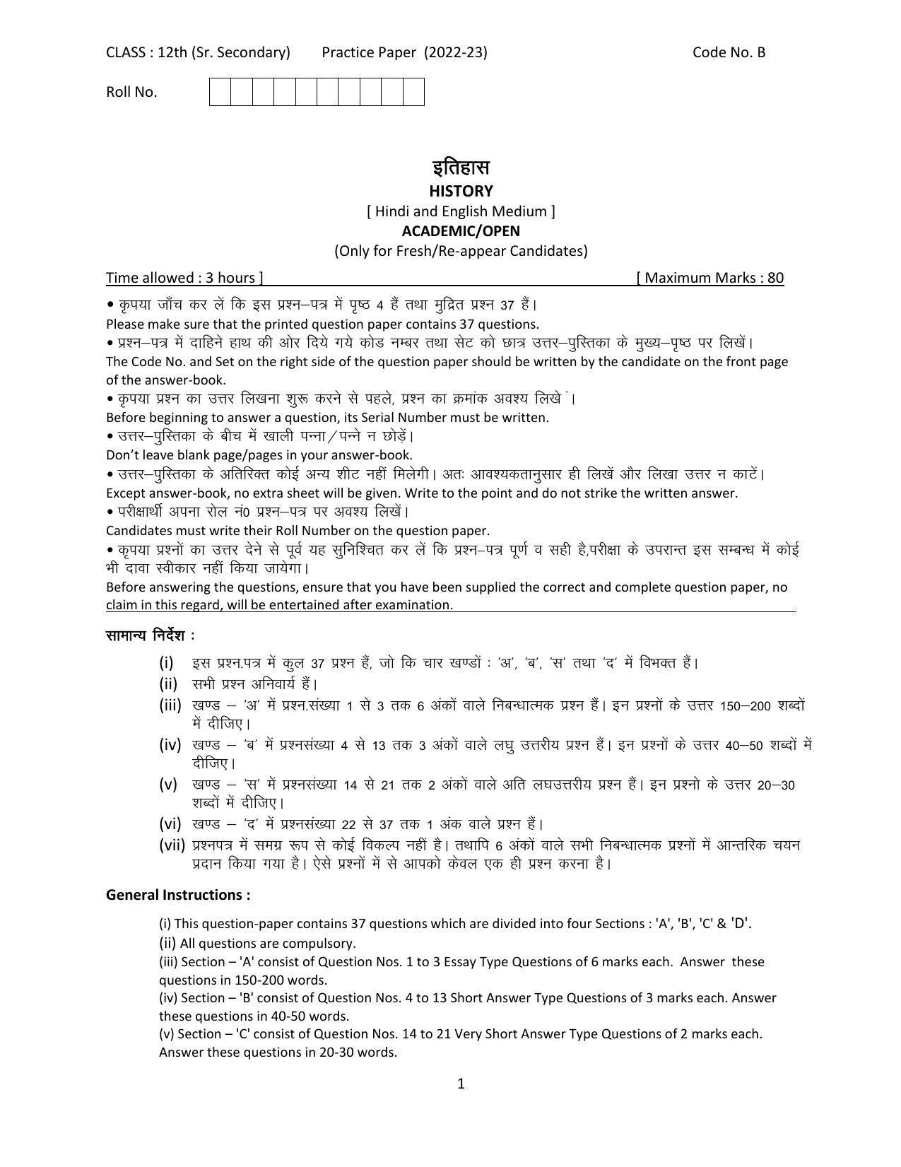 Haryana Board Class 12 History Code B Sample Papers - Page 1