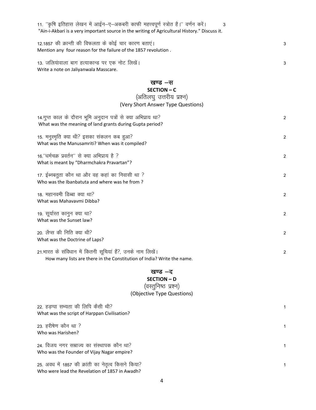 Haryana Board Class 12 History Code B Sample Papers - Page 4