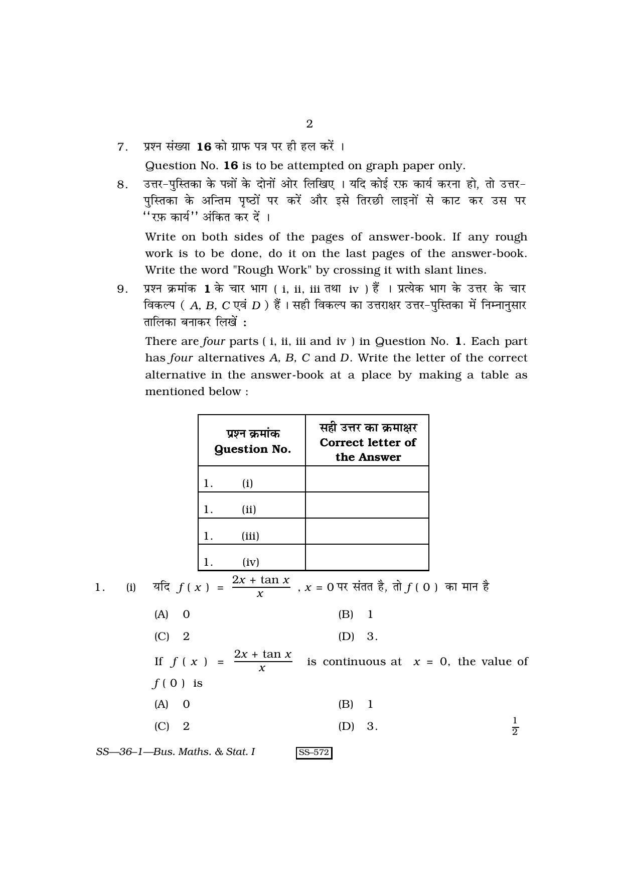 Class 12 2010 Business Mathematics & Statistics I RBSE Question Paper - Page 2