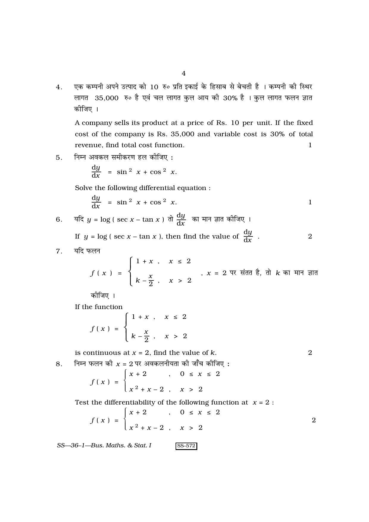Class 12 2010 Business Mathematics & Statistics I RBSE Question Paper - Page 4