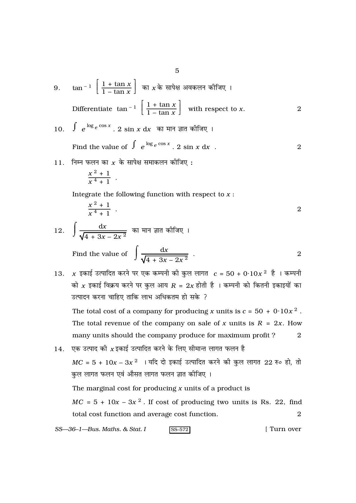 Class 12 2010 Business Mathematics & Statistics I RBSE Question Paper - Page 5