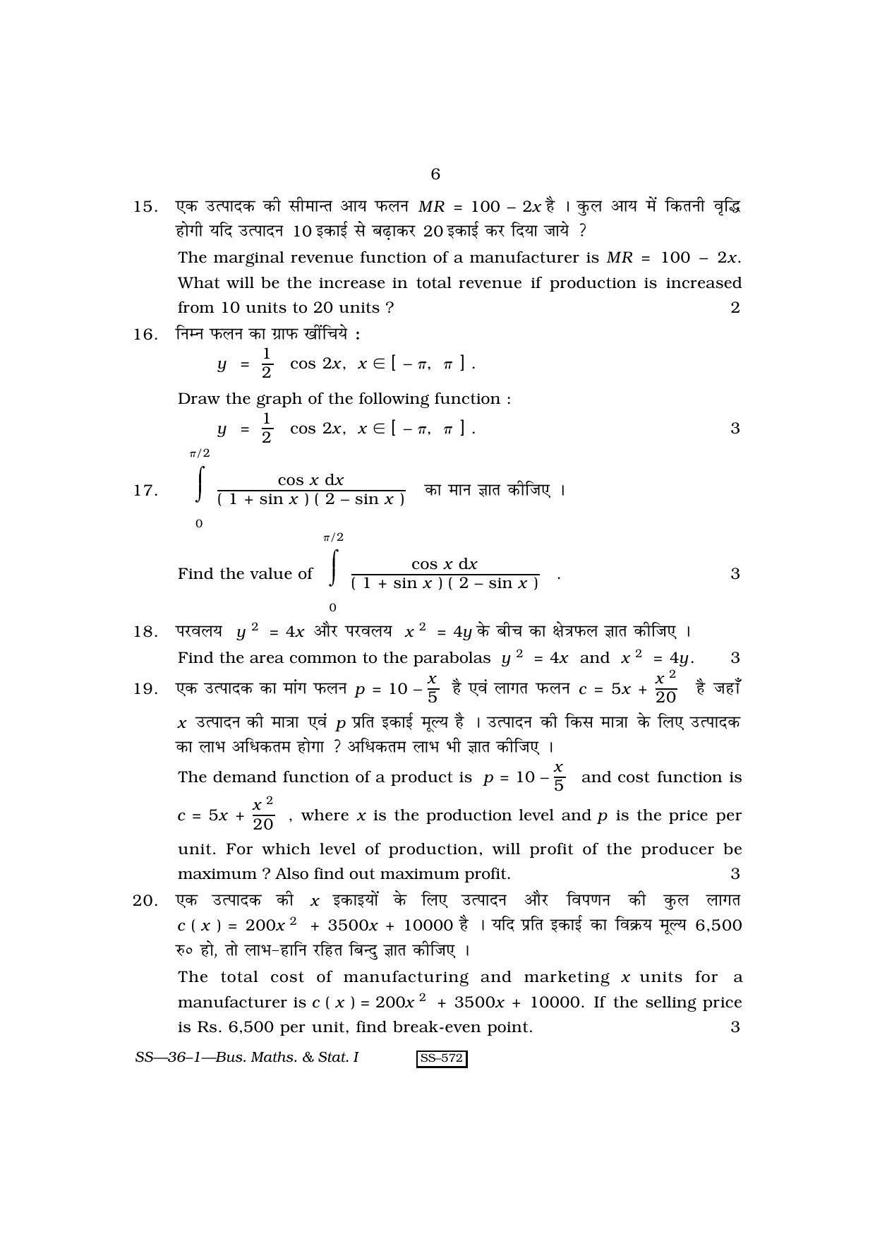 Class 12 2010 Business Mathematics & Statistics I RBSE Question Paper - Page 6