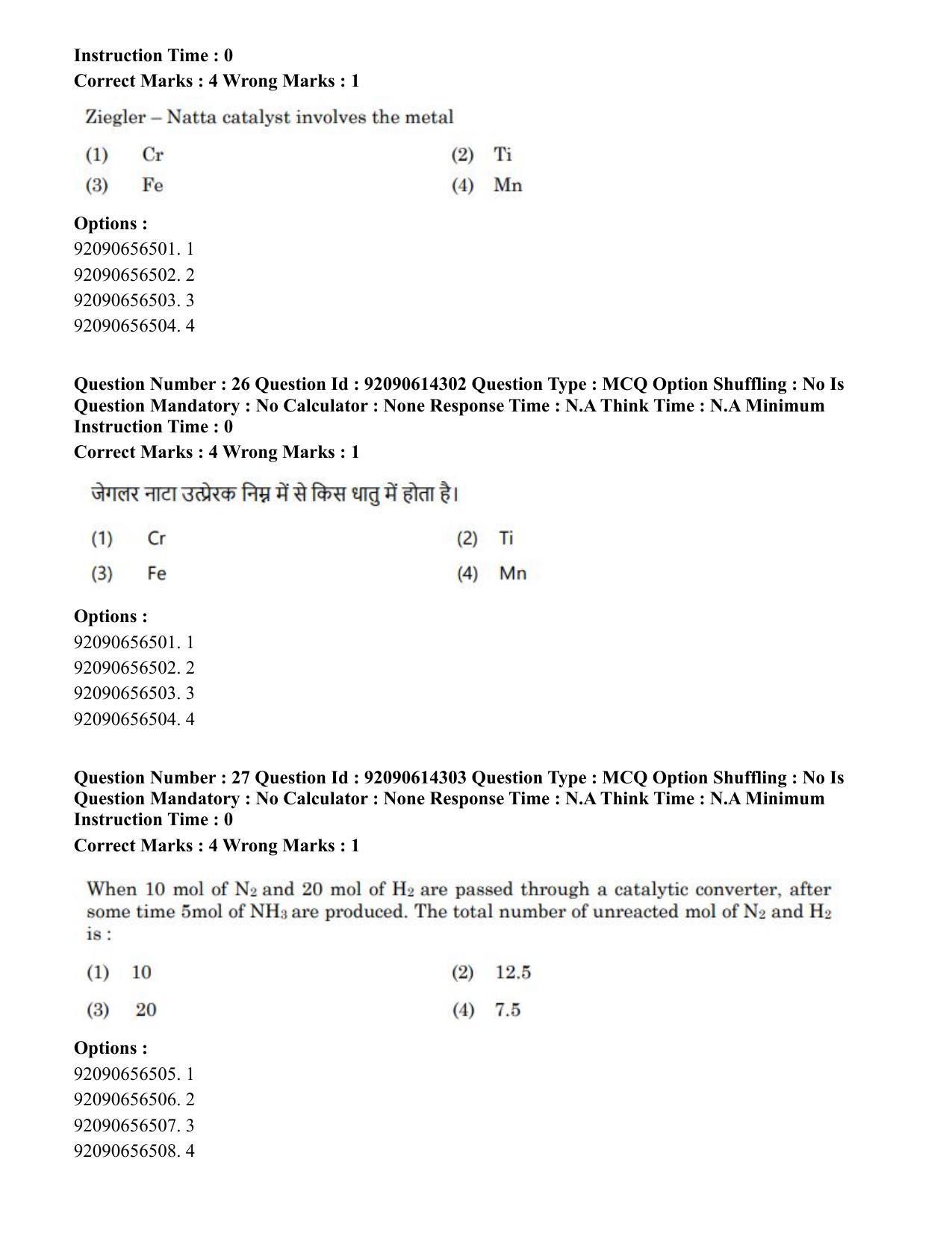 CUET PG 2023: SCQP22 – Nanoscience/Integrative Biosciences(Eng)-Shift 2 (12-06-2023) Question Paper - Page 29