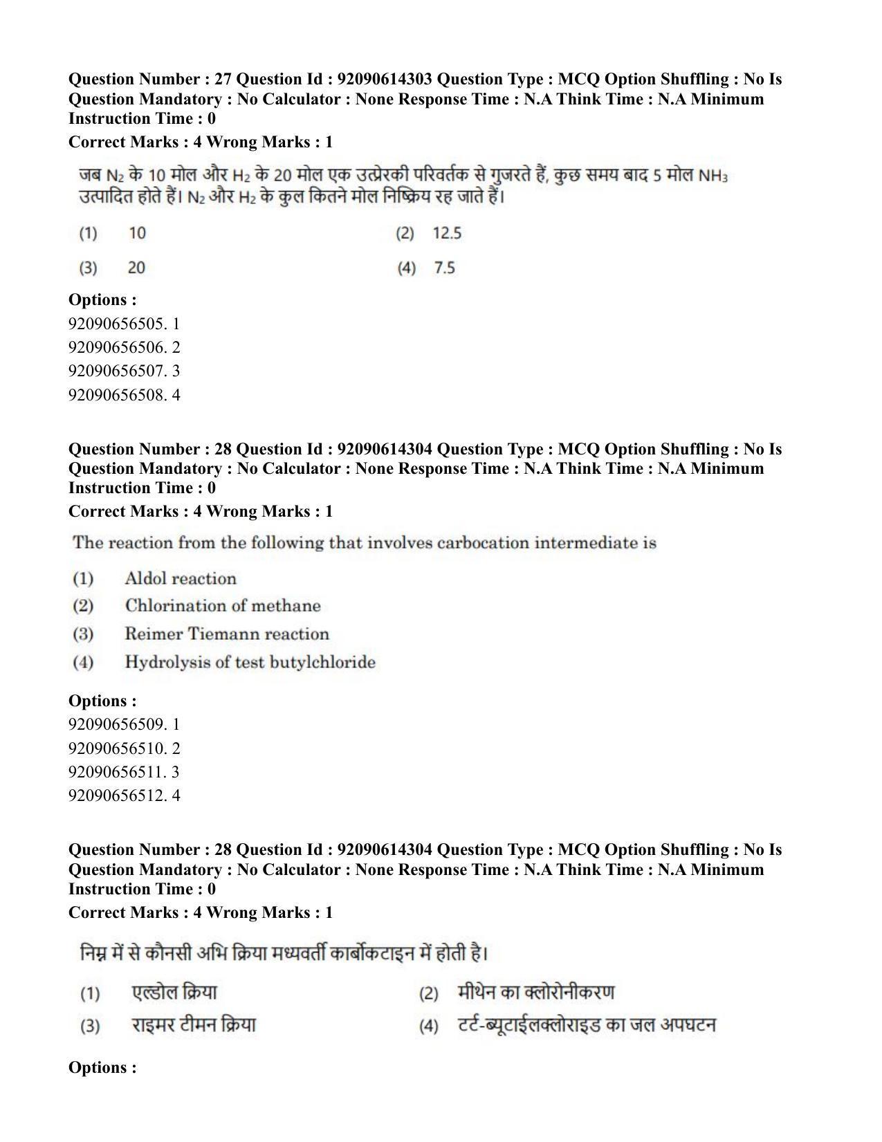 CUET PG 2023: SCQP22 – Nanoscience/Integrative Biosciences(Eng)-Shift 2 (12-06-2023) Question Paper - Page 30