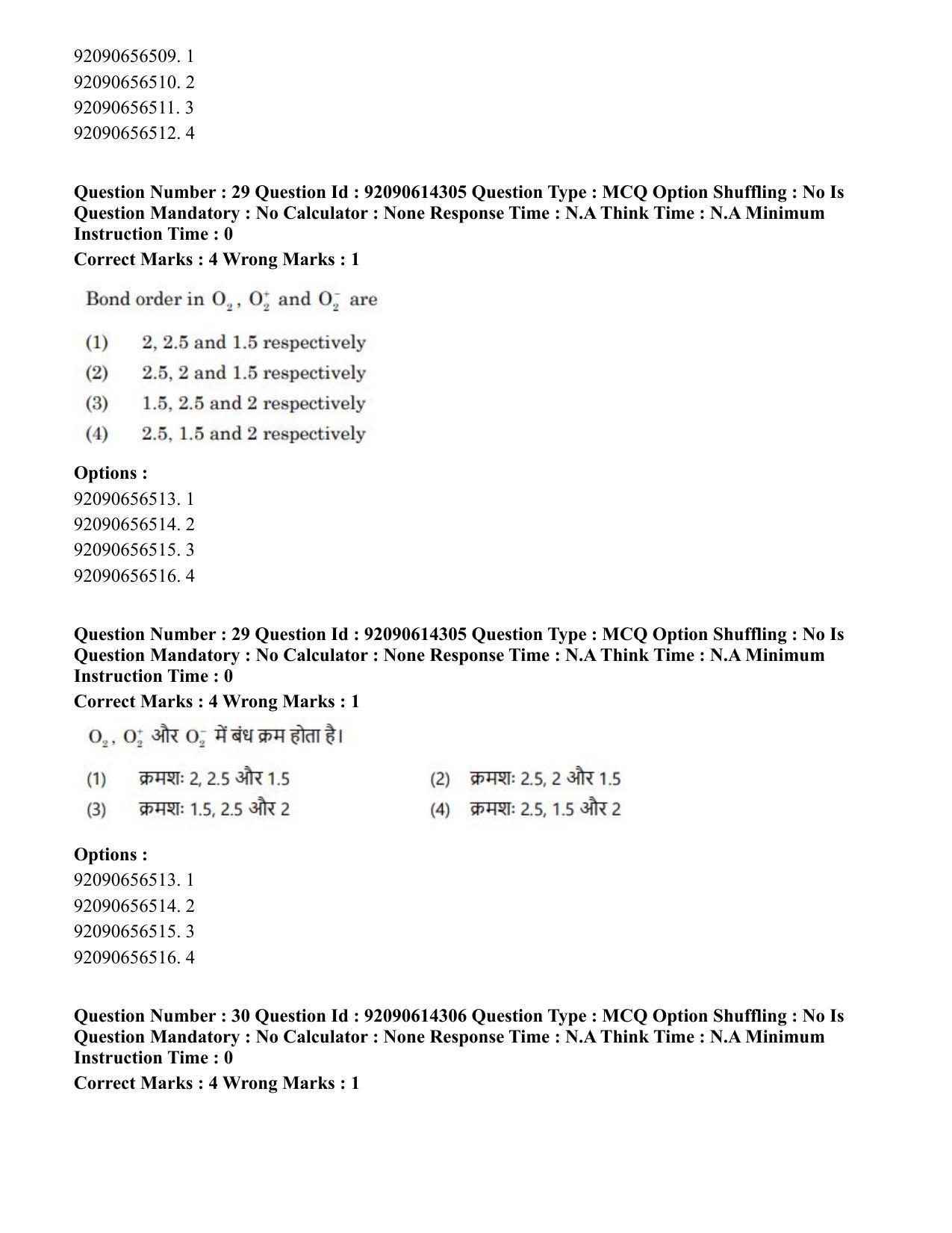 CUET PG 2023: SCQP22 – Nanoscience/Integrative Biosciences(Eng)-Shift 2 (12-06-2023) Question Paper - Page 31