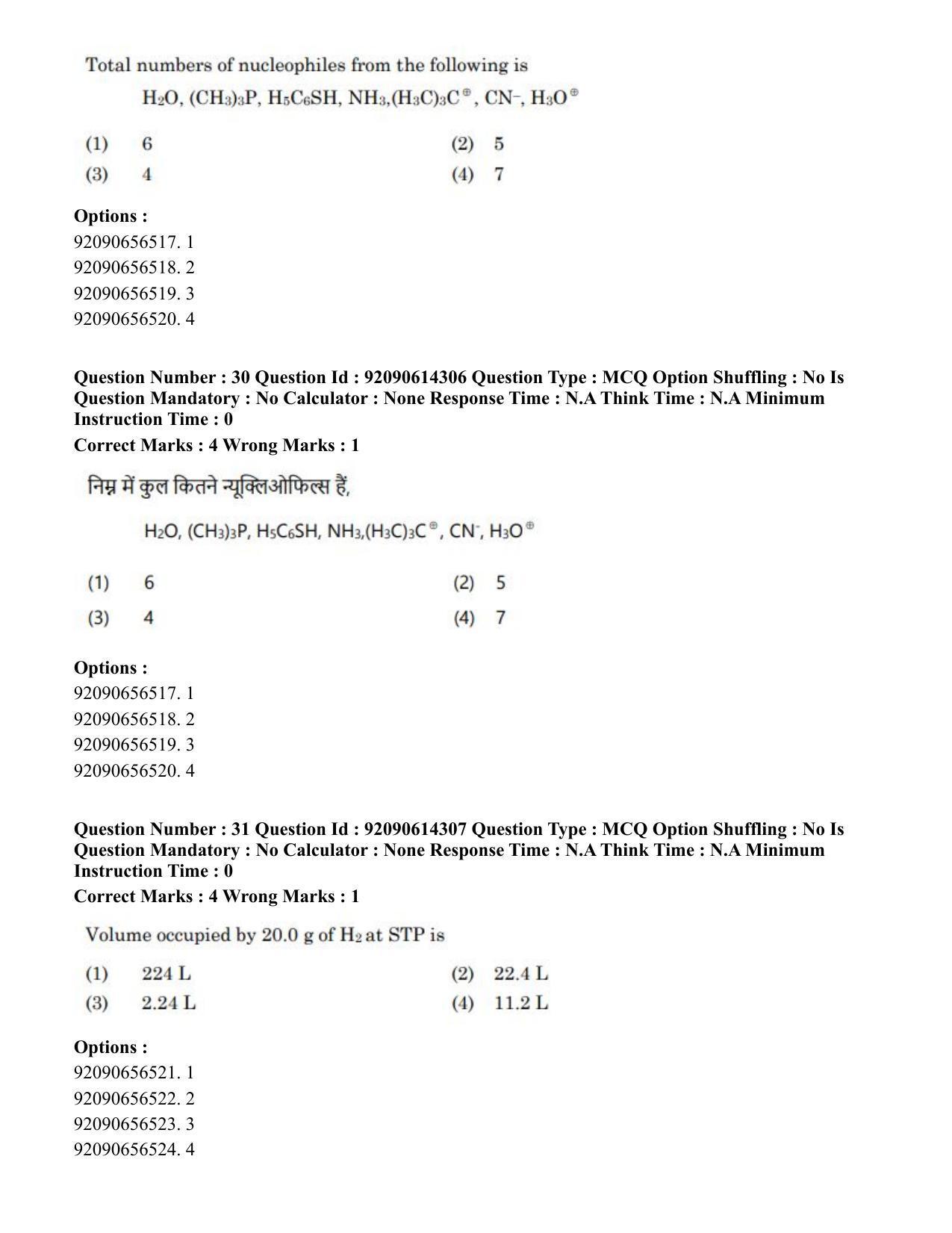 CUET PG 2023: SCQP22 – Nanoscience/Integrative Biosciences(Eng)-Shift 2 (12-06-2023) Question Paper - Page 32