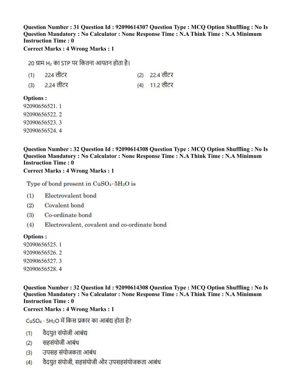 CUET PG 2023: SCQP22 – Nanoscience/Integrative Biosciences(Eng)-Shift 2 (12-06-2023) Question Paper - Page 33