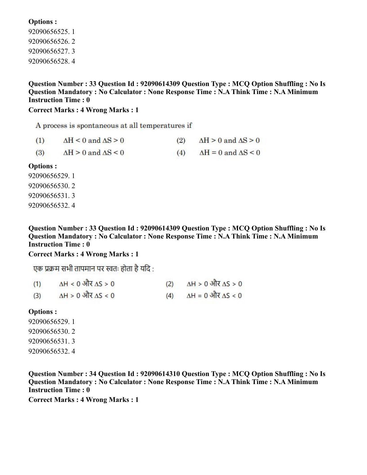 CUET PG 2023: SCQP22 – Nanoscience/Integrative Biosciences(Eng)-Shift 2 (12-06-2023) Question Paper - Page 34