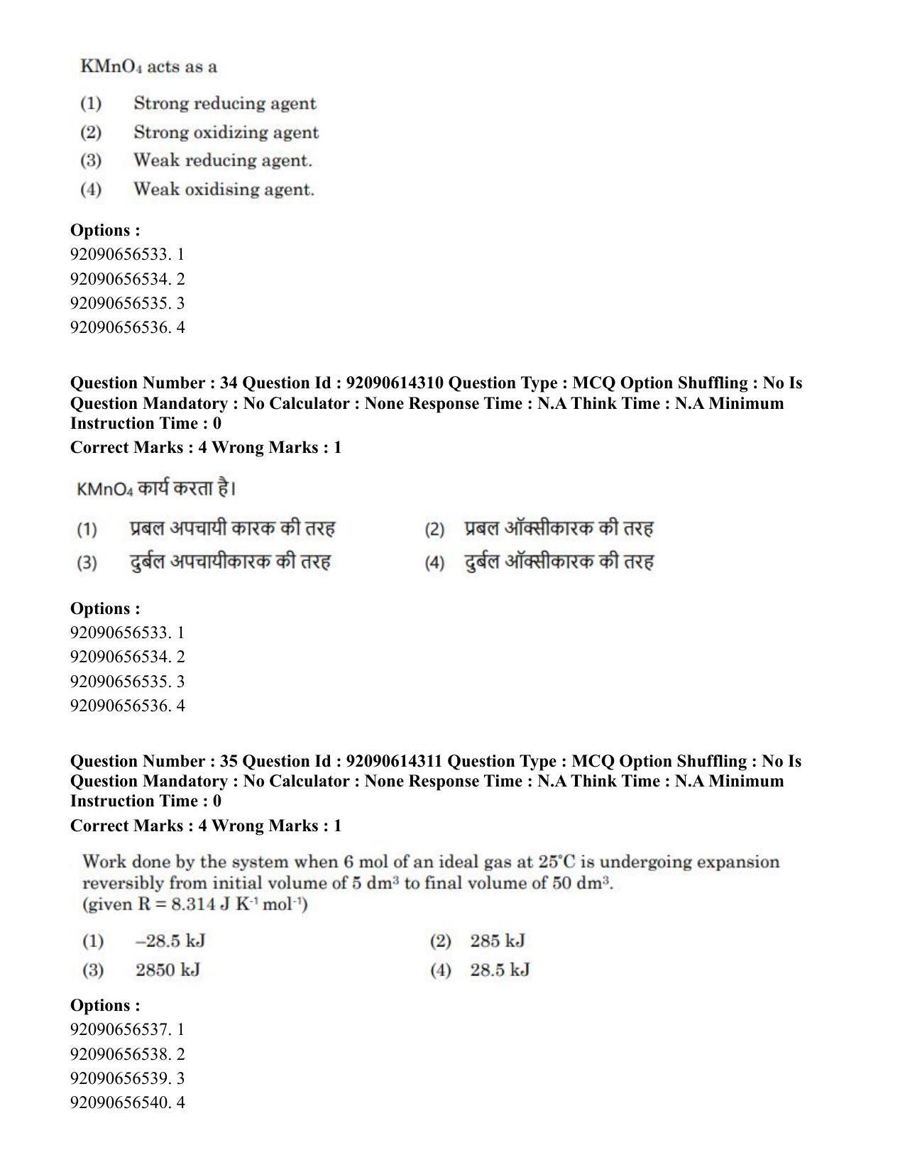 CUET PG 2023: SCQP22 – Nanoscience/Integrative Biosciences(Eng)-Shift 2 (12-06-2023) Question Paper - Page 35