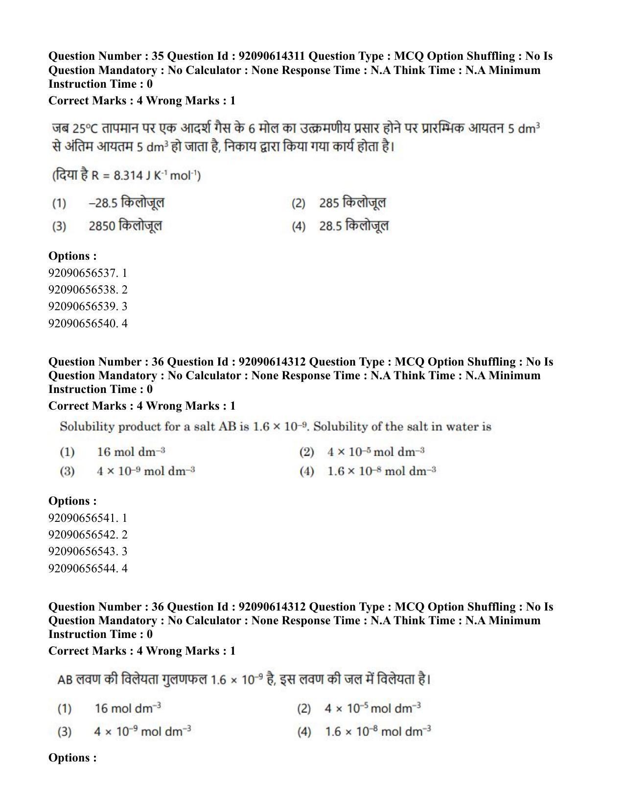 CUET PG 2023: SCQP22 – Nanoscience/Integrative Biosciences(Eng)-Shift 2 (12-06-2023) Question Paper - Page 36