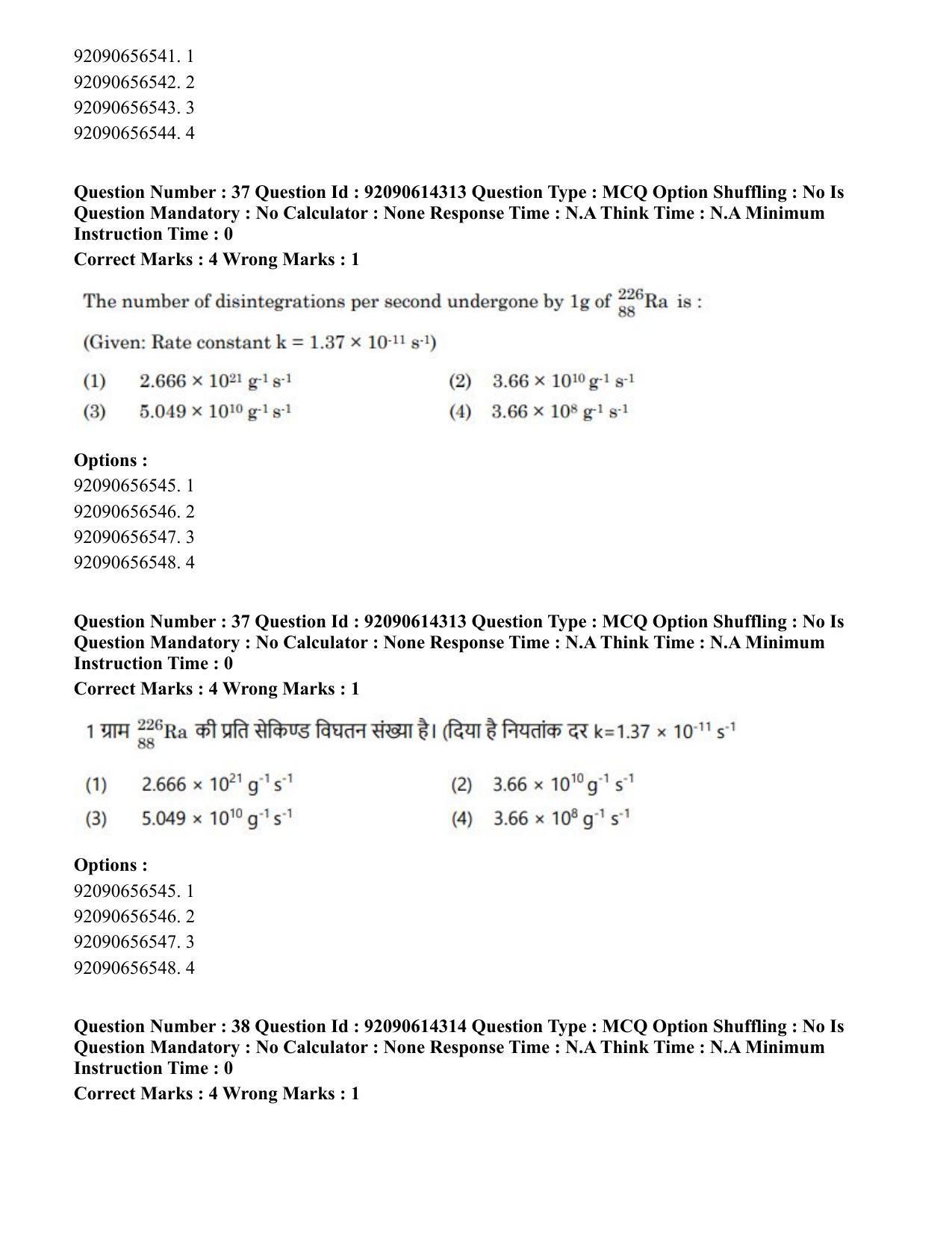 CUET PG 2023: SCQP22 – Nanoscience/Integrative Biosciences(Eng)-Shift 2 (12-06-2023) Question Paper - Page 37