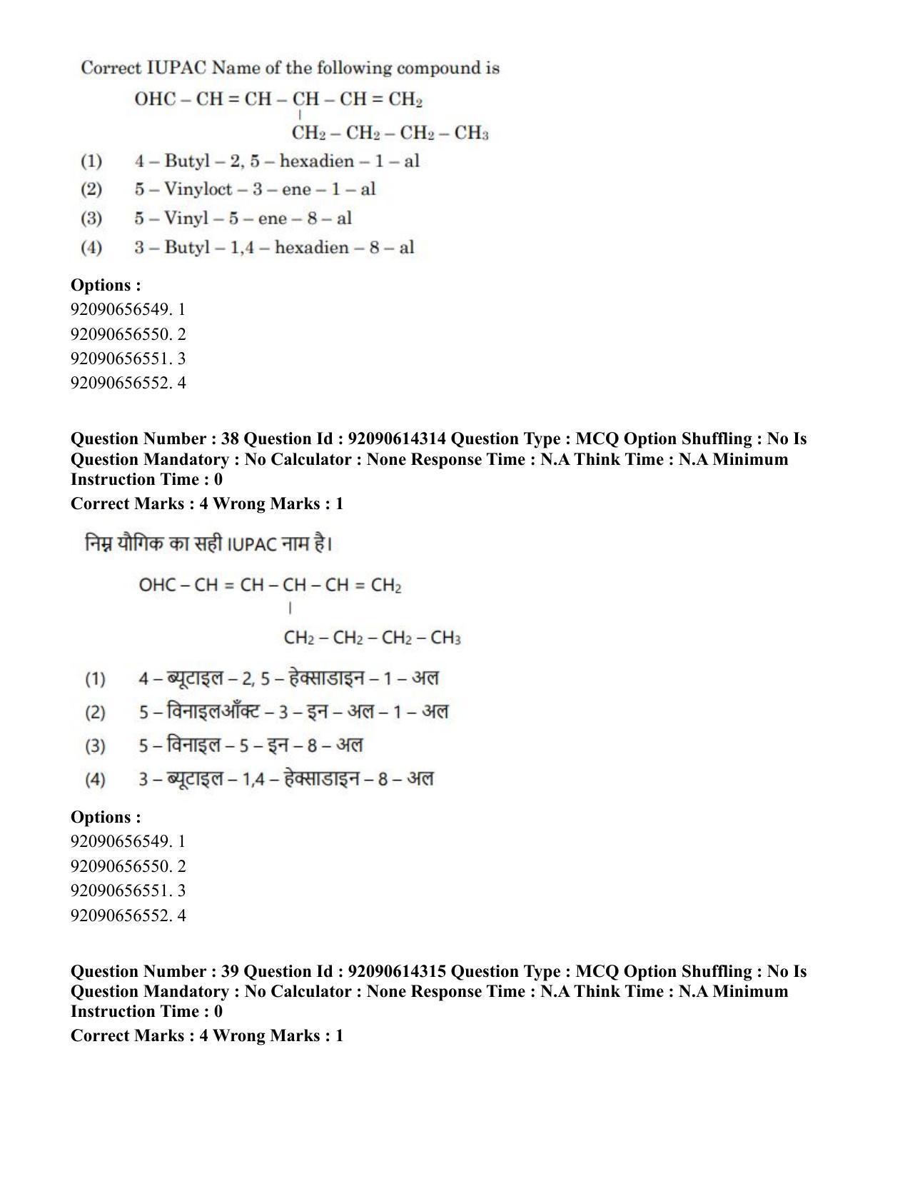 CUET PG 2023: SCQP22 – Nanoscience/Integrative Biosciences(Eng)-Shift 2 (12-06-2023) Question Paper - Page 38