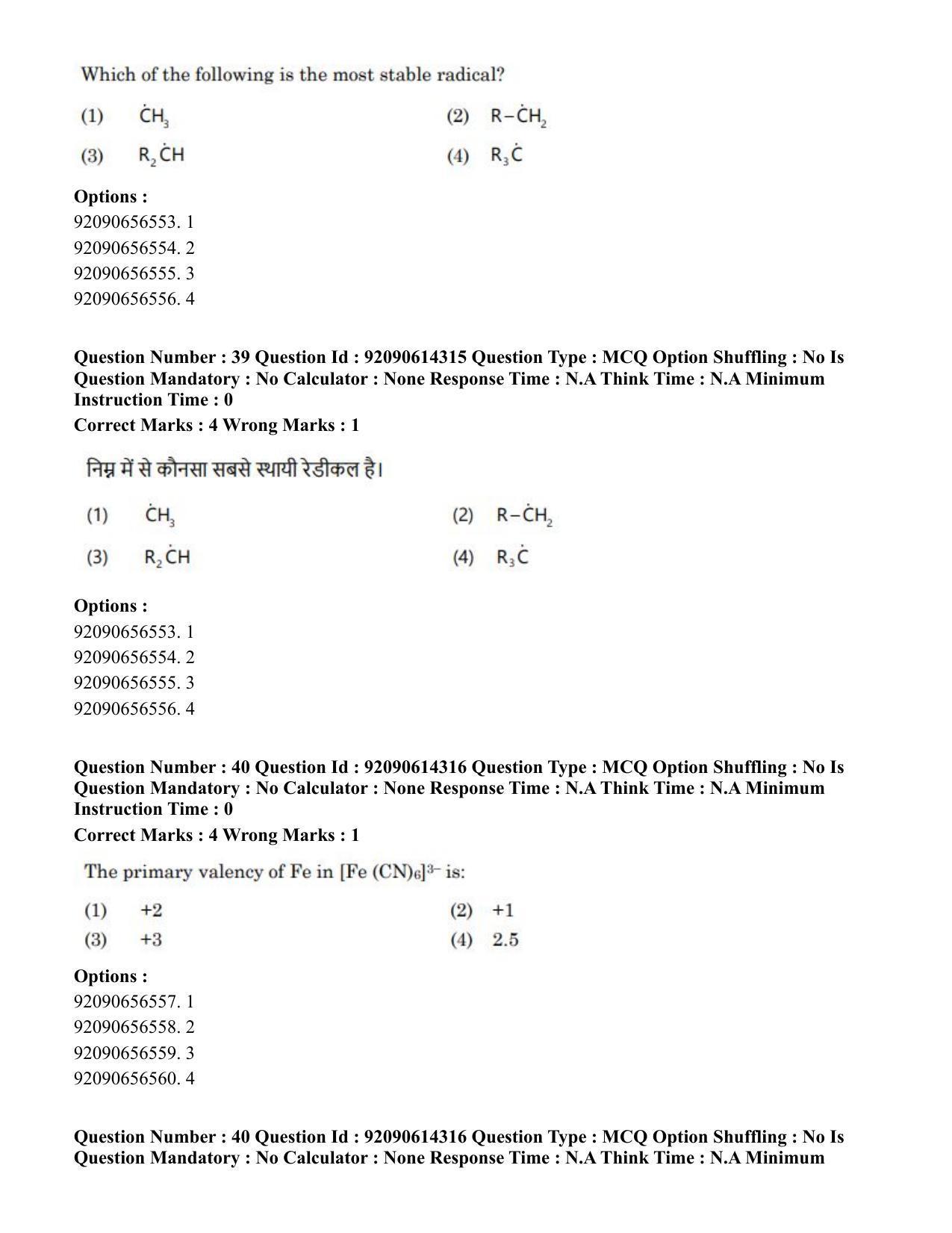 CUET PG 2023: SCQP22 – Nanoscience/Integrative Biosciences(Eng)-Shift 2 (12-06-2023) Question Paper - Page 39