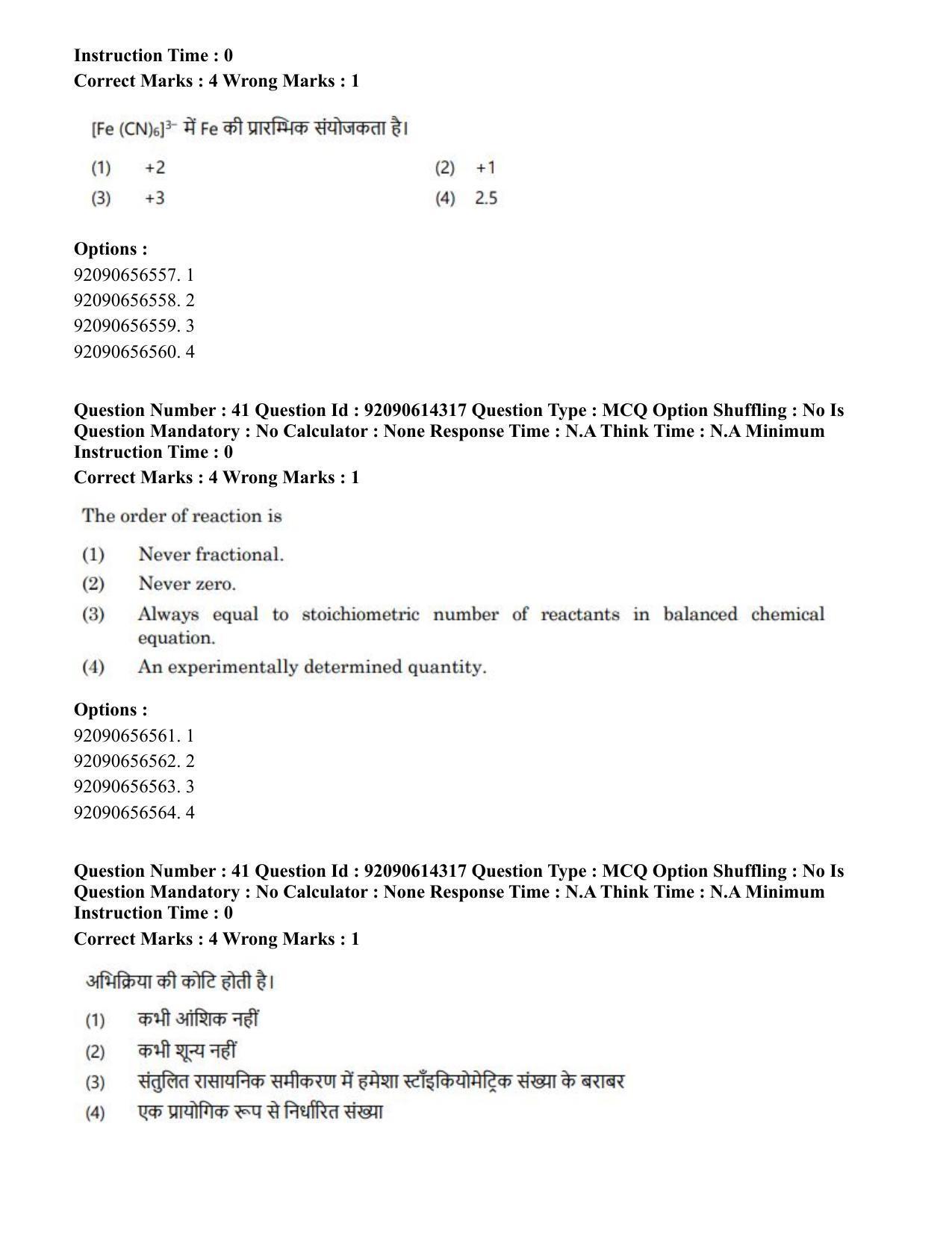 CUET PG 2023: SCQP22 – Nanoscience/Integrative Biosciences(Eng)-Shift 2 (12-06-2023) Question Paper - Page 40