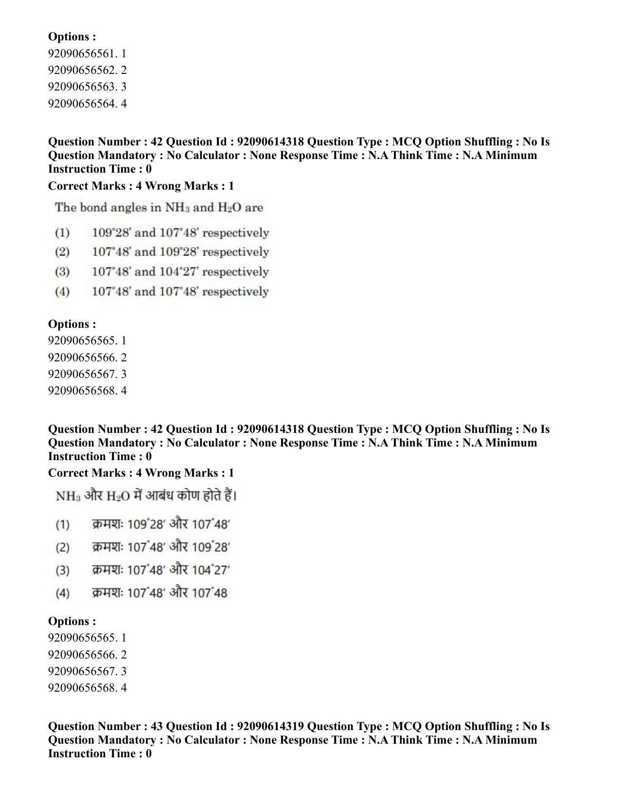 CUET PG 2023: SCQP22 – Nanoscience/Integrative Biosciences(Eng)-Shift 2 (12-06-2023) Question Paper - Page 41